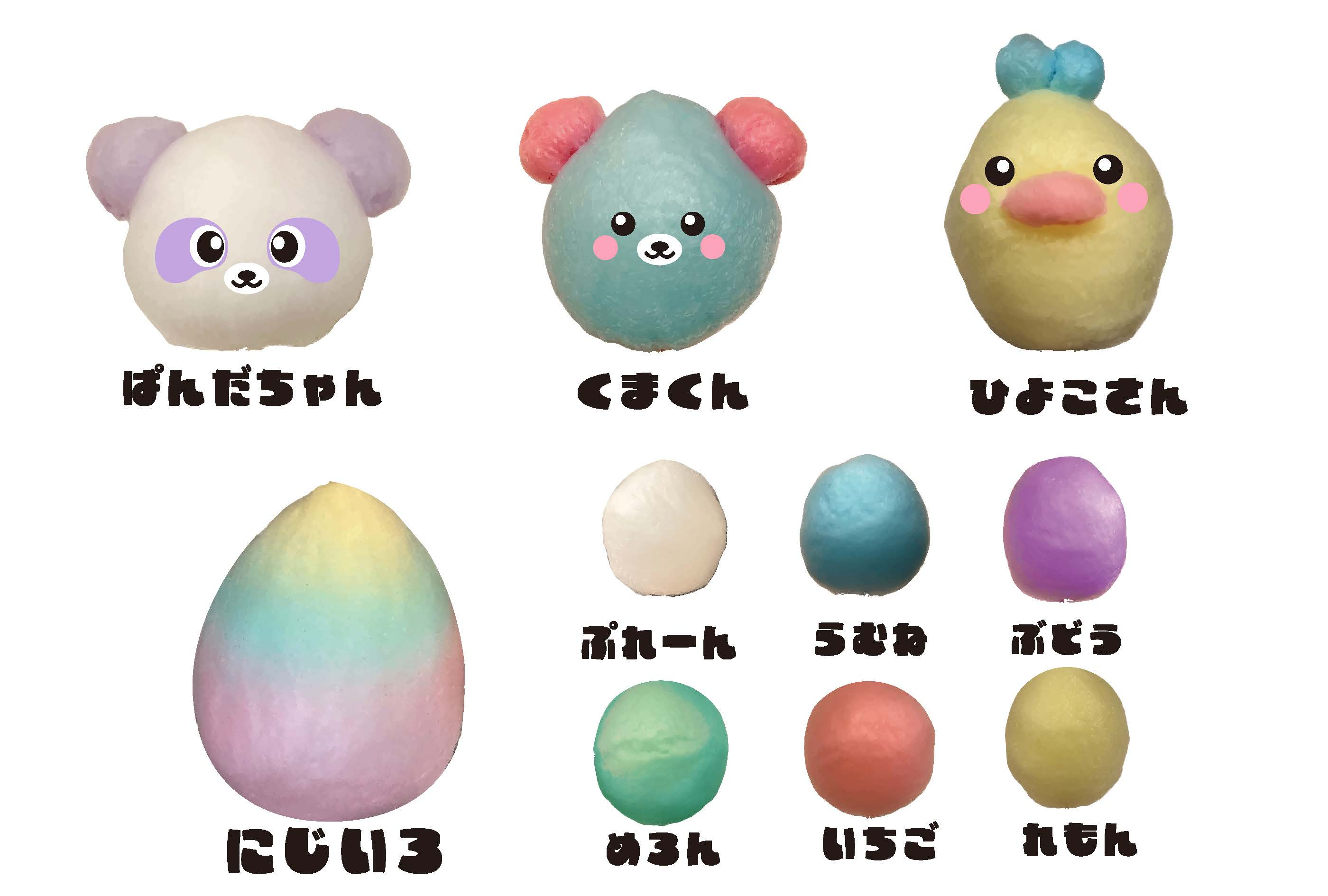 わたあめのラインナップ一覧。ぱんだちゃん、くまくん、ひよこさん、にじいろ、ぷれーん、うむね、ぶどう、めろん、いちご、れもんの全10種類