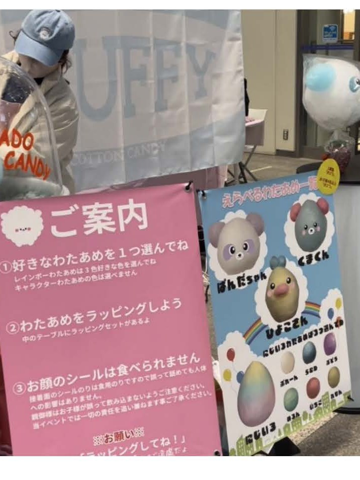 FLUFFYわたあめ出張ブースの実際の設営風景