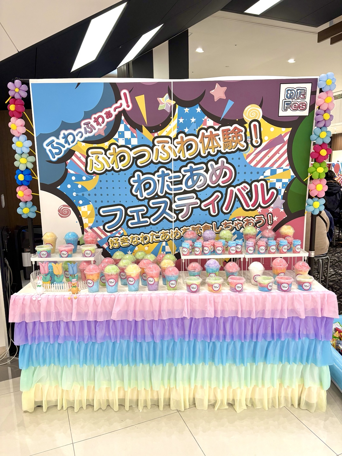 わたあめフェスティバルの販売ブース